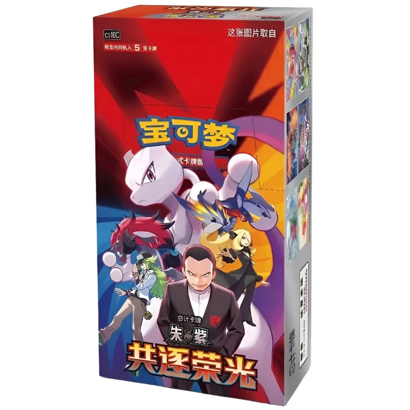 Destined Rivals CHINO (Chasing Glory) - Booster Box - Slim Box