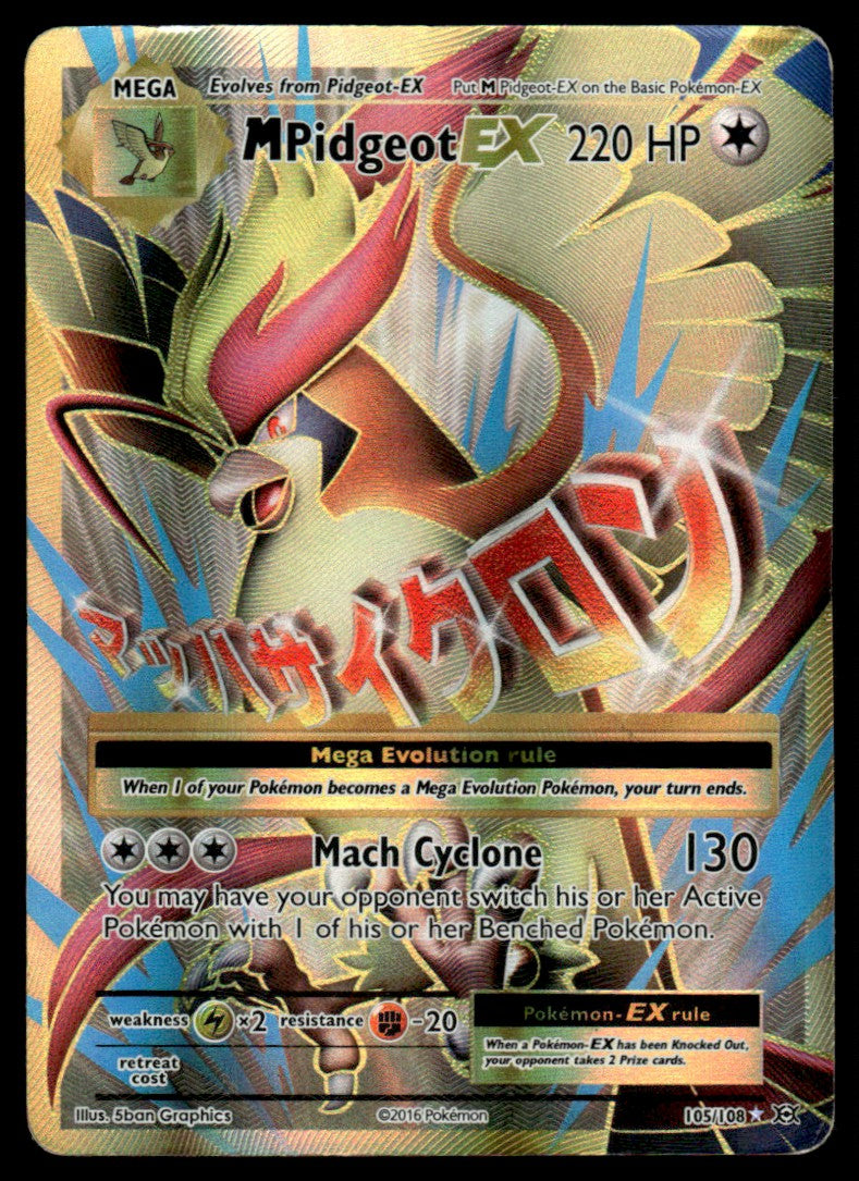 MP M Pidgeot-EX 105 - Evolutions