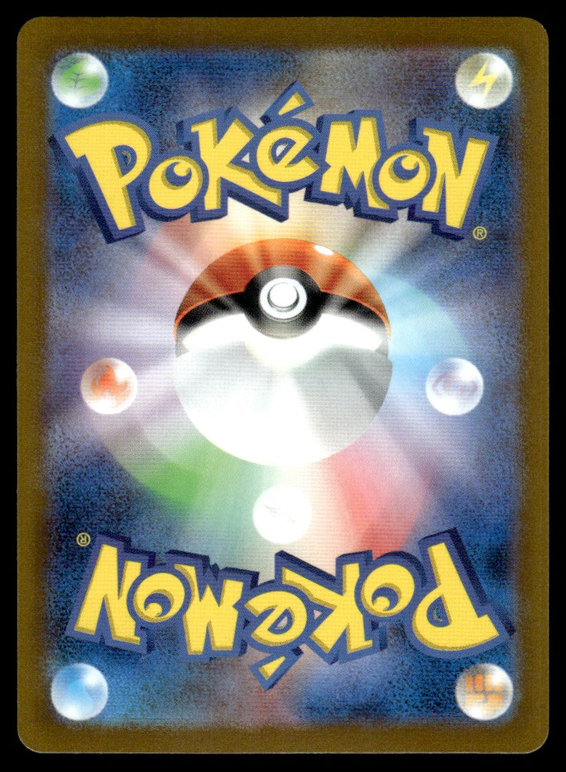 NM Jolteon 064 - Yu Nagaba