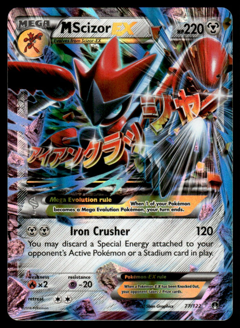 NM M Scizor-EX 77 - BREAKpoint