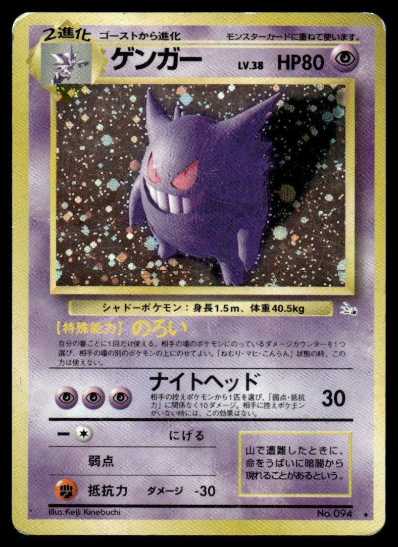 Gengar Japo Holo - DMG - Fossil