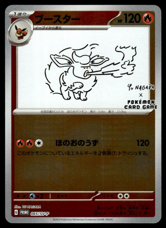 NM Flareon 065 - Yu Nagaba