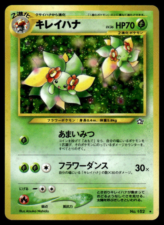 LP - Bellossom 182 - Holo - Jap - Gold, Silver, to a New World