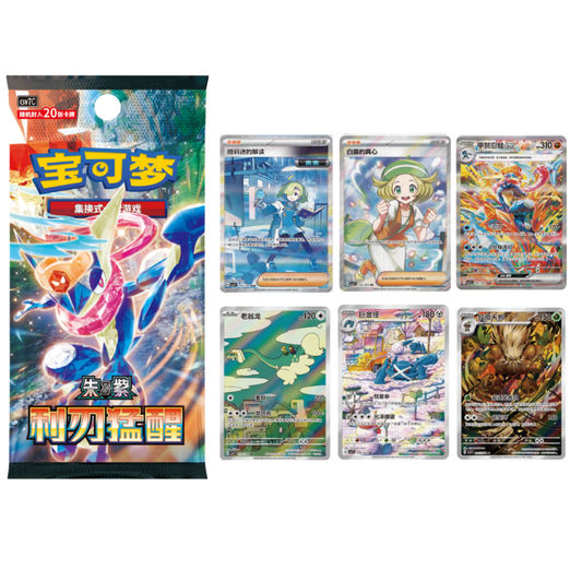 Twilight Masquerade CHINO (Awakened Blade) - Booster Box - Slim Box