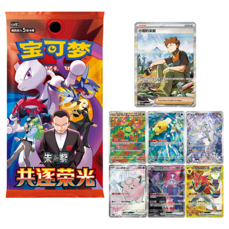 Destined Rivals CHINO (Chasing Glory) - Booster Box - Slim Box