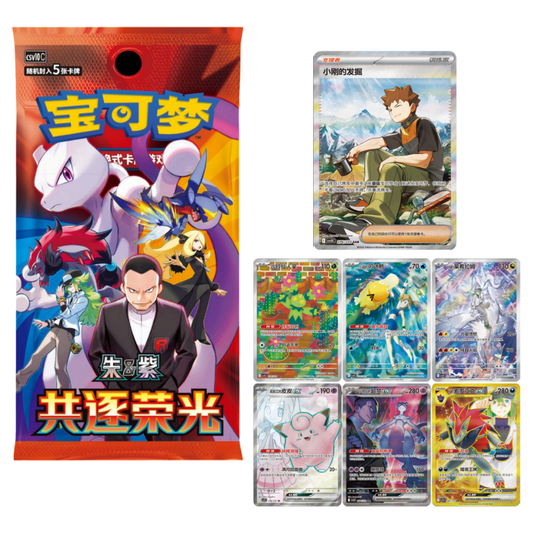 Destined Rivals CHINO (Chasing Glory) - Booster Box - Slim Box