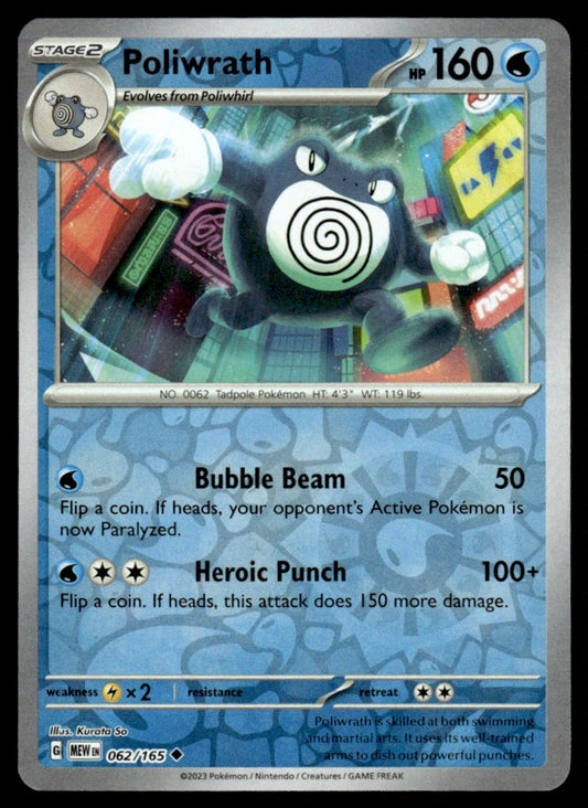 Poliwrath 062/165 Reverse - Scarlet & Violet - 151 - Scarlet & Violet