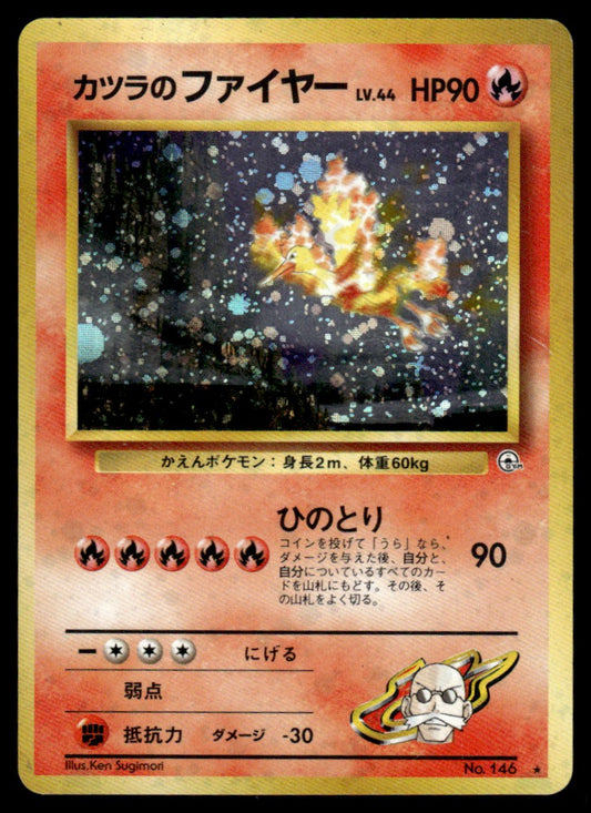 LP - Blaine’s Moltres 1 - Holo - Jap - Challenge from the Darkness