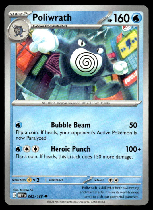 Poliwrath 062/165 Uncomon - Scarlet & Violet - 151 - Scarlet & Violet