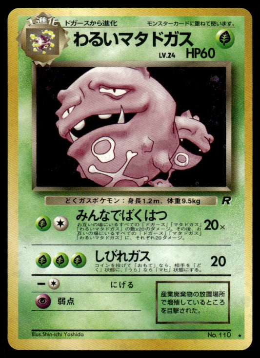 Dark Weezing Japo - Holo - NM - Team Rocket