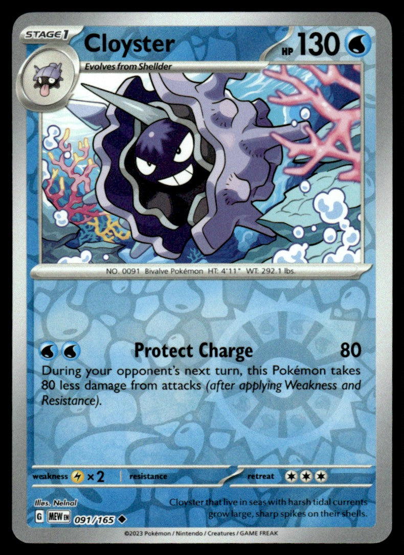 Cloyster 091/165 Reverse - Scarlet & Violet - 151 - Scarlet & Violet