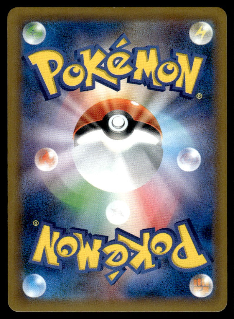 NM - Raichu 34 - Holo - Jap - Expansion Pack 20th Anniversary