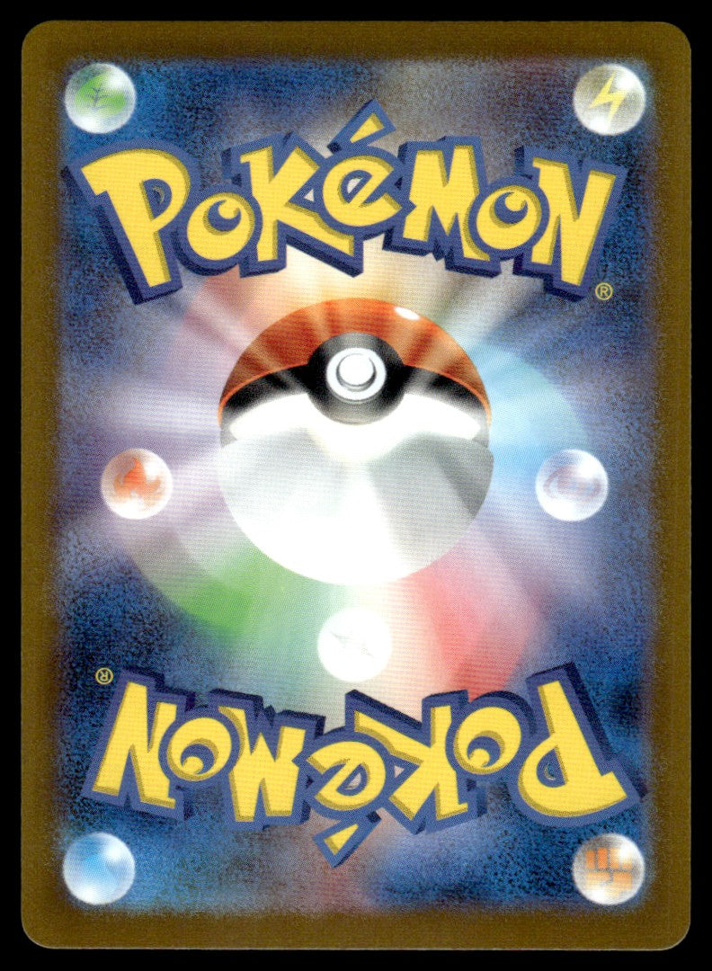 NM Umbreon 067 - Yu Nagaba