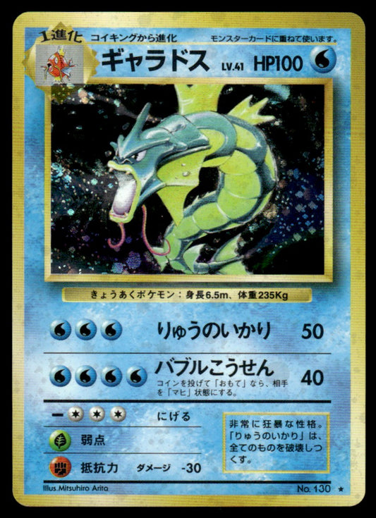 Gyarados Japo - Holo - NM - Base Set