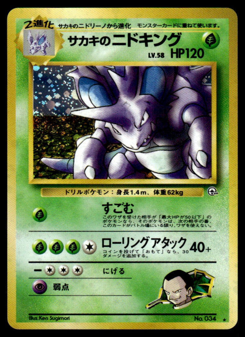 NM - Giovanni's Nidoking 34 - Holo - Jap - Challenge from the Darkness