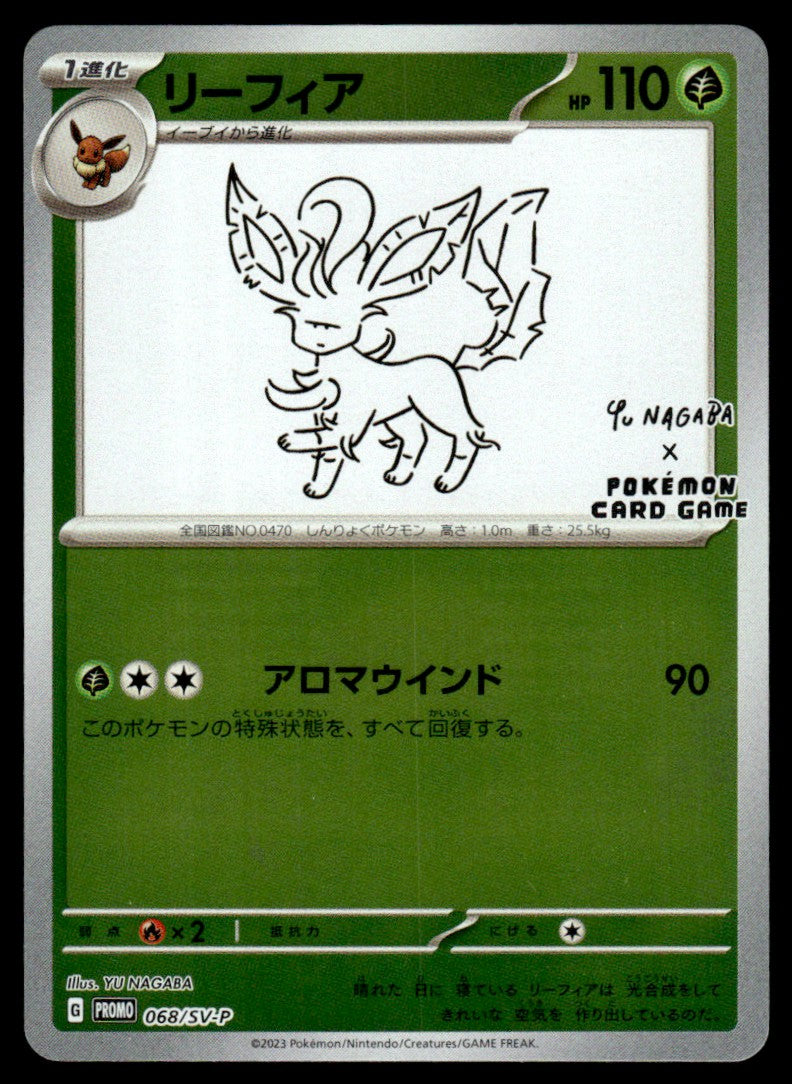 NM Leafeon 068 - Yu Nagaba