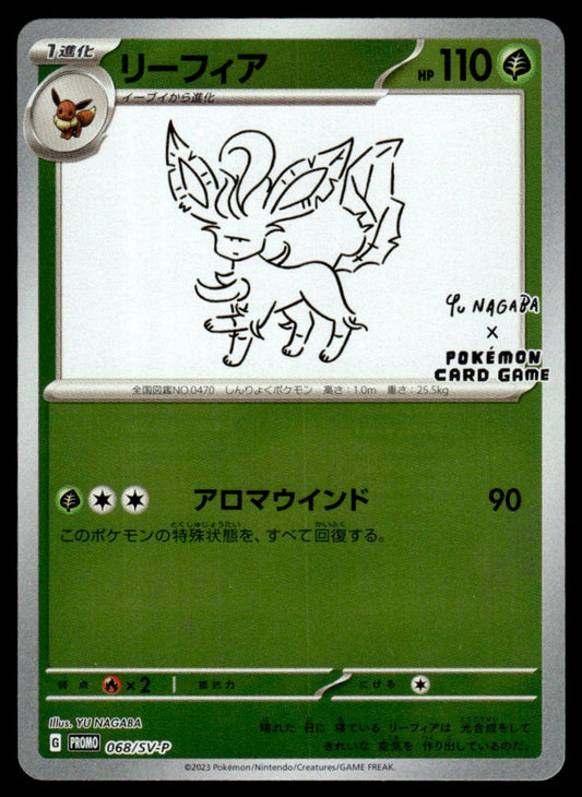 NM Leafeon 068 - Yu Nagaba