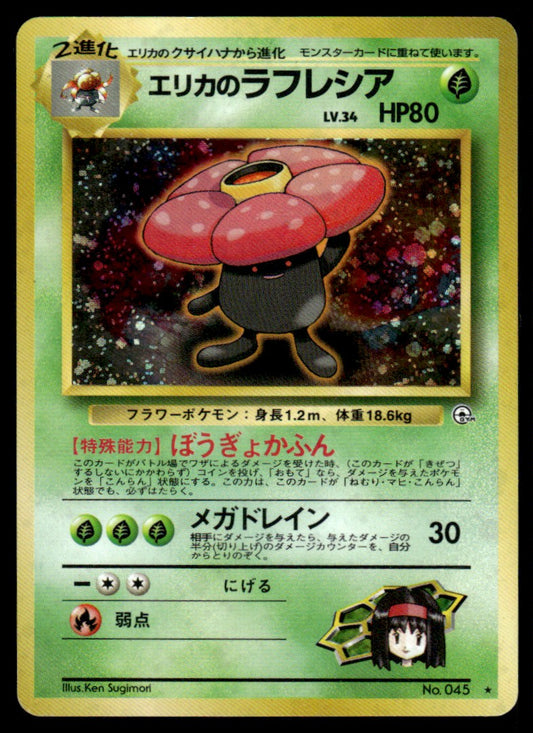 LP - Erika’s Vileplume 45 - Holo - Jap - Leader's Stadium