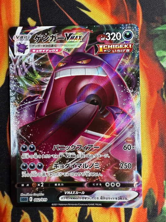 Gengar VMAX Fusion Strike en Japones (Subasta #1009)