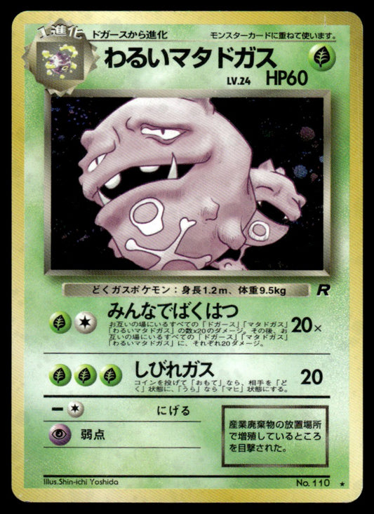 Dark Weezing Japo - Holo - LP - Team Rocket