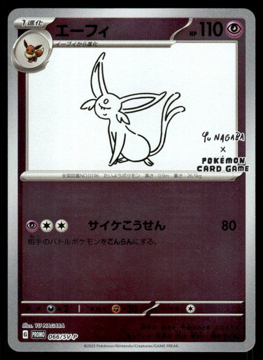 NM Espeon 066 - Yu Nagaba