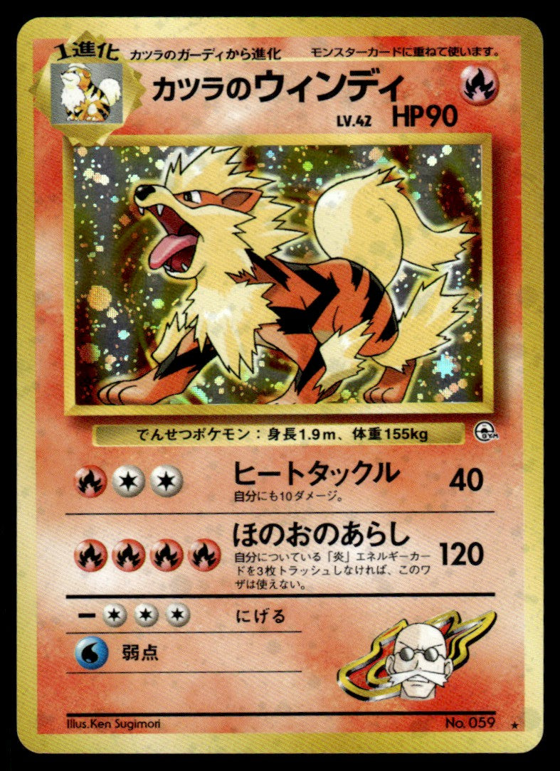 Blaine's Arcanine Japo - Holo - DMG - Gym Heroes