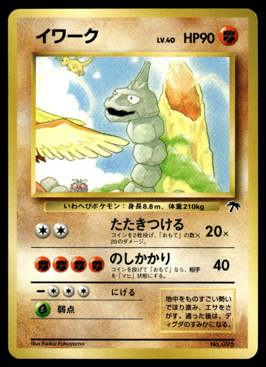 Onix Japo No Holo - NM - Southern Islands
