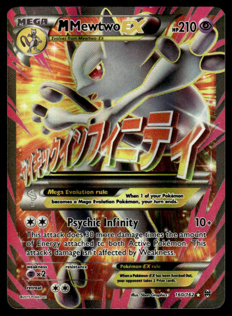 LP M Mewtwo EX 160/162 - XY BREAKthrough