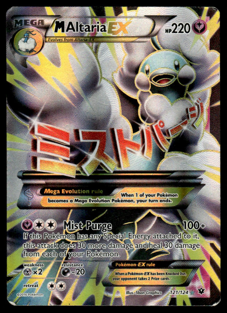 M Altaria-EX - HP - 121 - Fates Collide