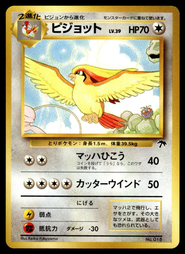 Pidgeot Japo No Holo - NM - Southern Islands